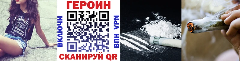 ГЕРОИН белый Шацк