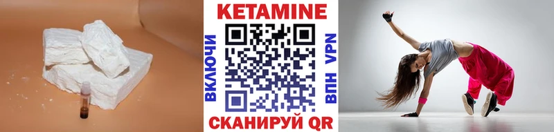 Кетамин VHQ  Шацк 