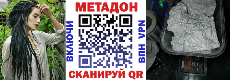 ОМГ ОМГ ссылка где можно купить Шацк Метадон белоснежный