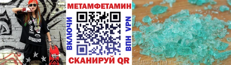 МЕТАМФЕТАМИН Декстрометамфетамин 99.9%  blacksprut ссылки  Шацк  купить наркоту 
