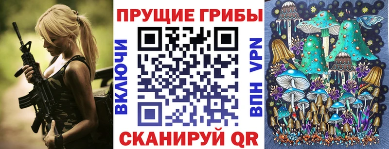 Псилоцибиновые грибы прущие грибы  Шацк 